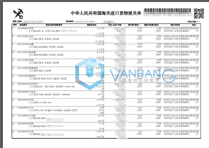 陶瓷制品进口清关代理