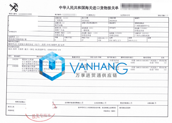 广州进口檀香玫瑰油报关资料