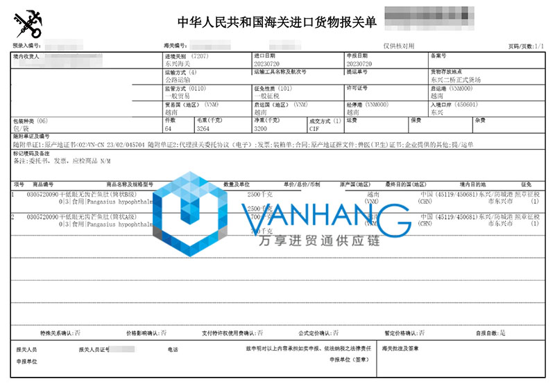 进口越南鱼肚报关资料