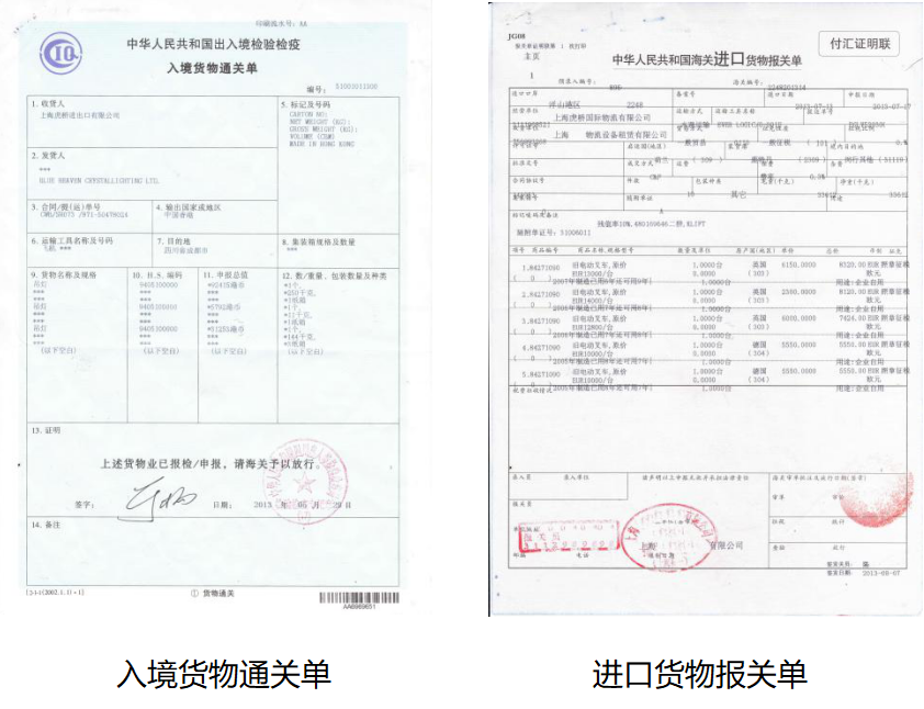 一般贸易代理进口清关