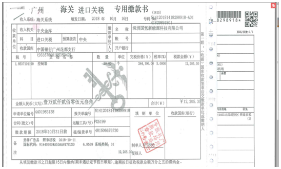 控制器进口清关报关