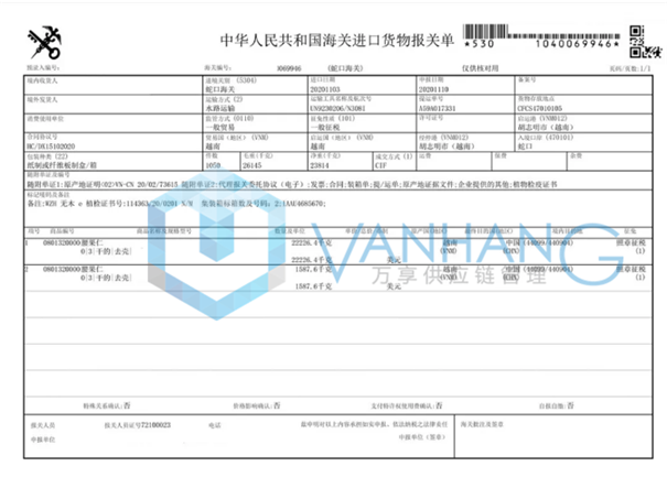 坚果进口清关