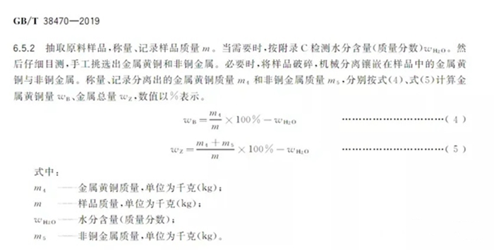 再生黄铜原料进口报关