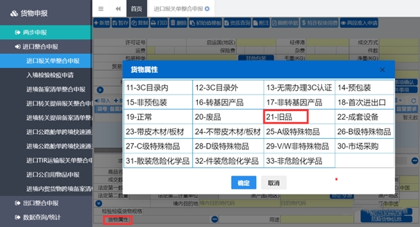 旧机电产品进口报关