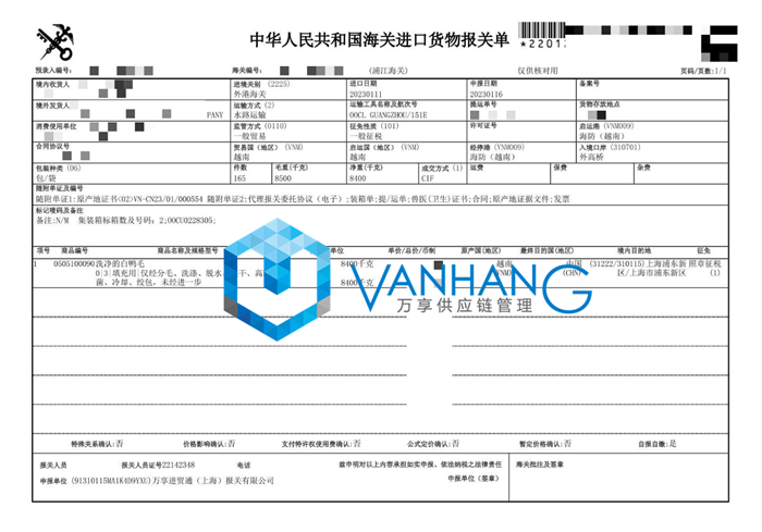 洗净的白鸭毛进口报关