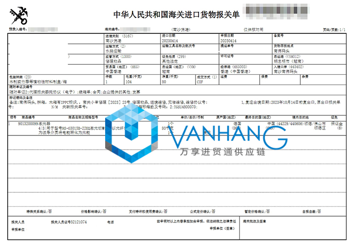 进口德国激光器设备报关费用