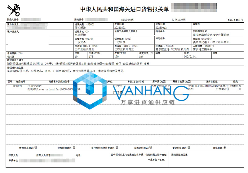 广州鲈鱼进口报关流程